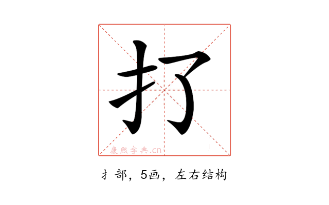 𢩪