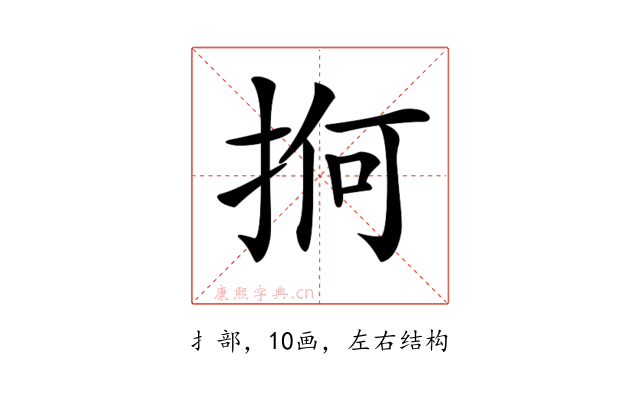 𢬲
