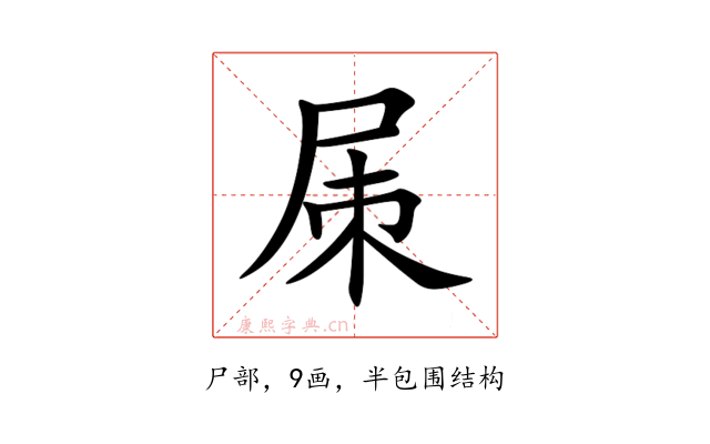 㞖