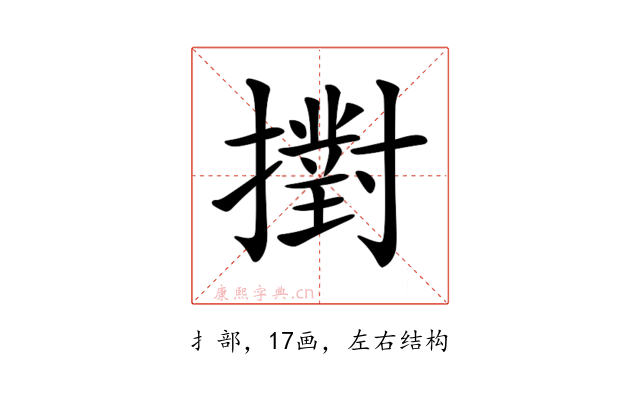𢷮
