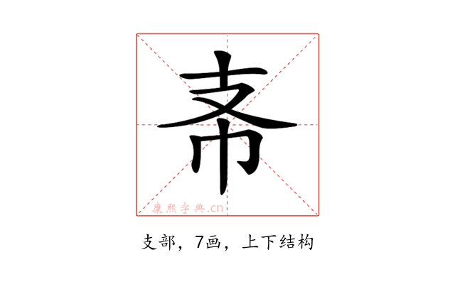 𢺶