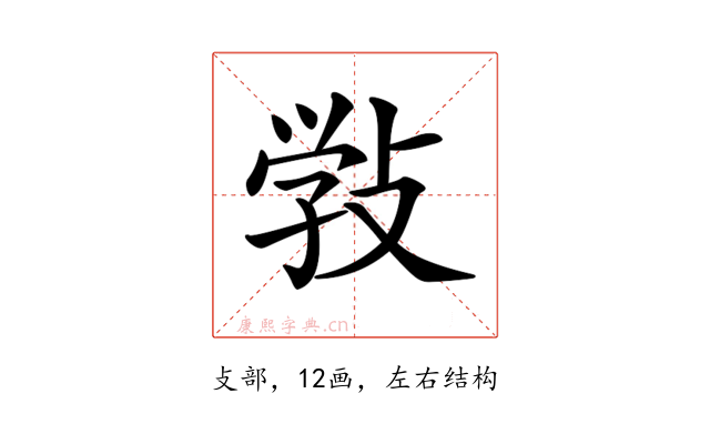 𢽾