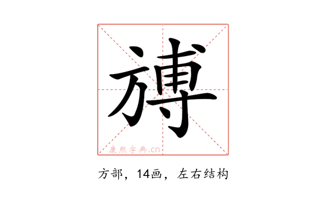 𣄎
