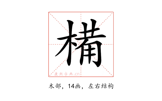 𣖾