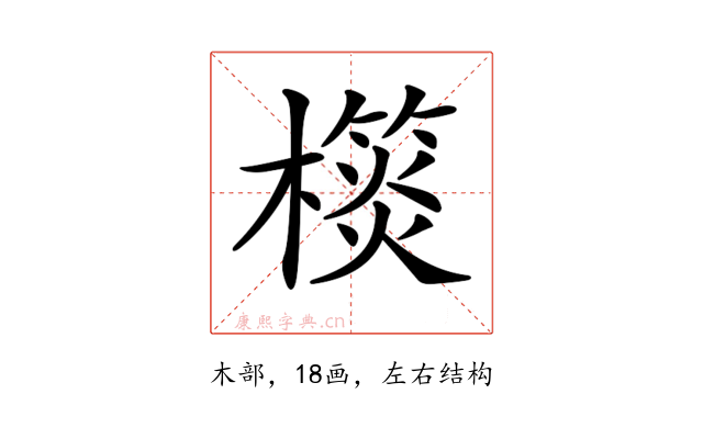 𣝎