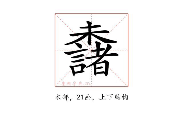 𣠖
