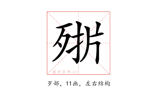 𣨊