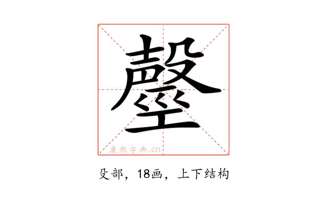 𣫒