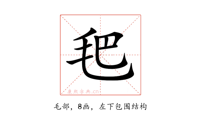 𣬶