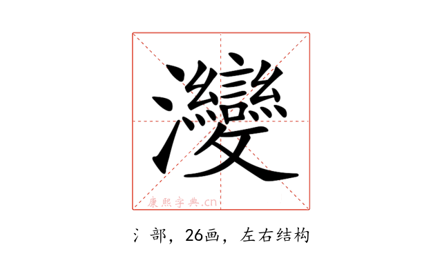 𤅶