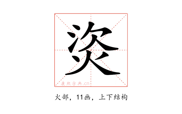 𤈾