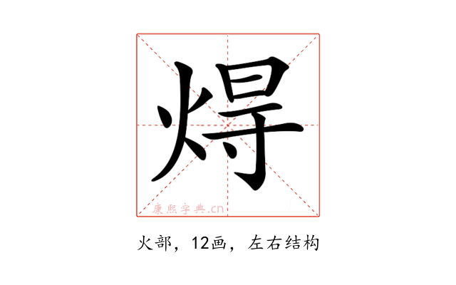𤊢