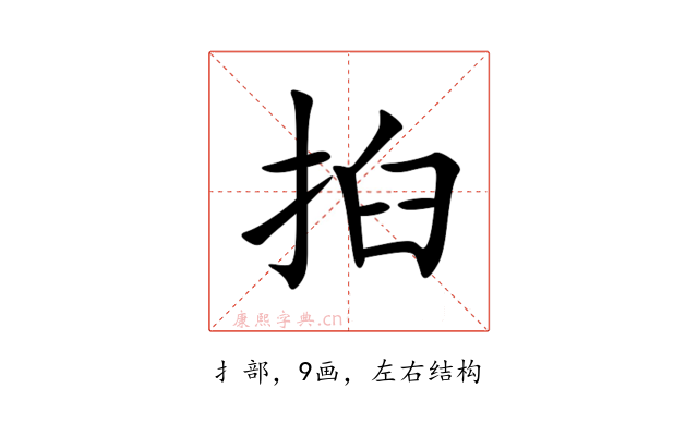 㧮