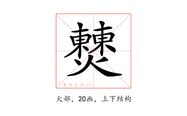 𤒖