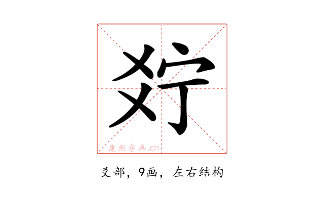 𤕞