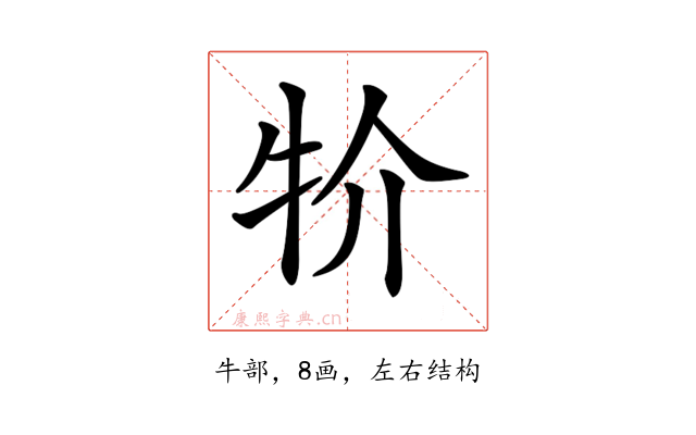𤘦