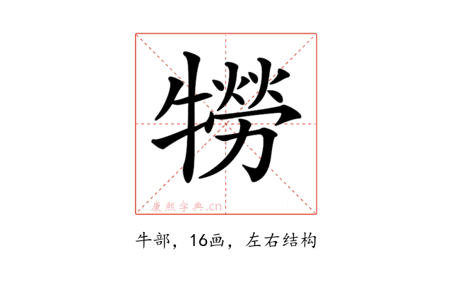 𤛮