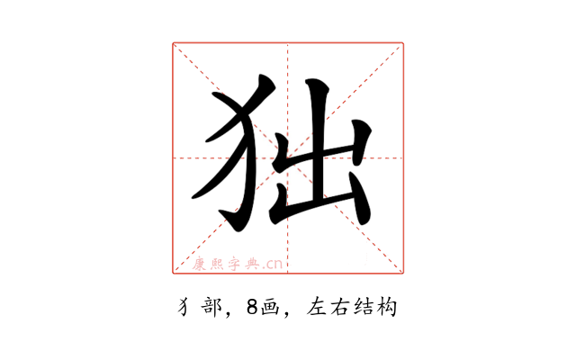 𤝒