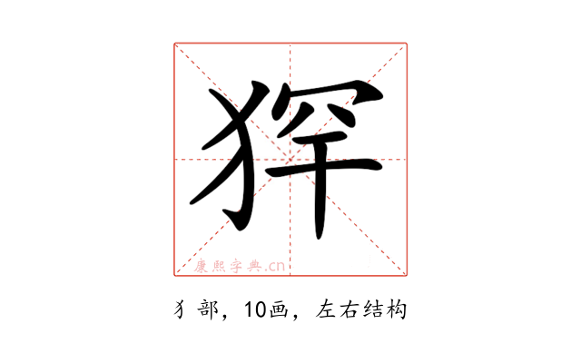 𤞶