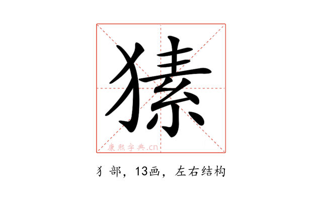 𤠚