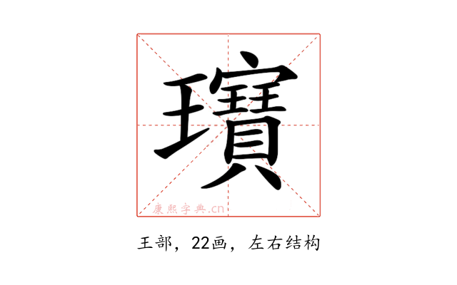 𤫖