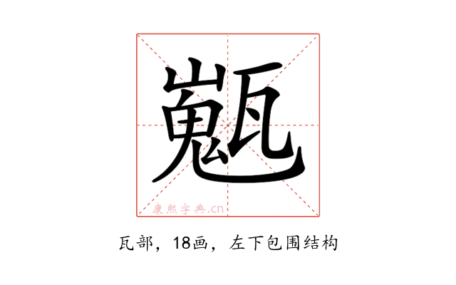 𤮞