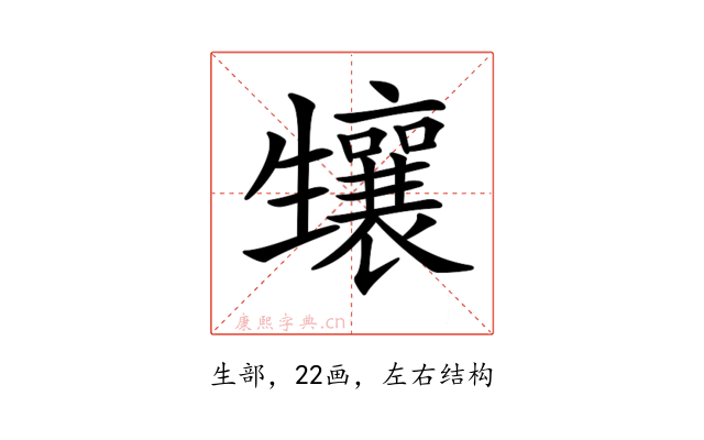 𤰂