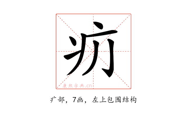 𤴮