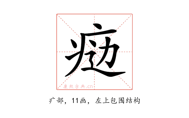 𤶒