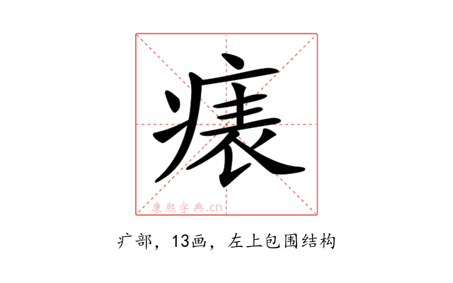 𤷶