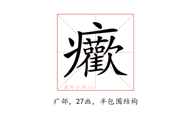 𤼢
