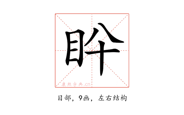 𥄖