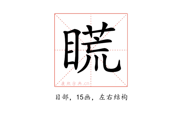 𥉂