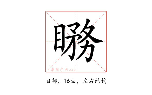 𥊦