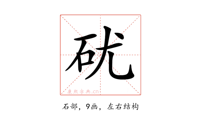 𥐶