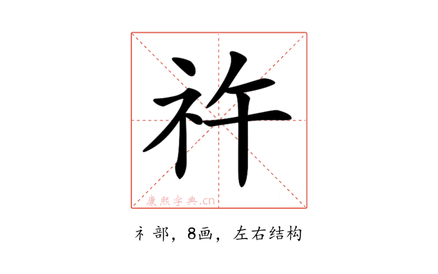 𥘪