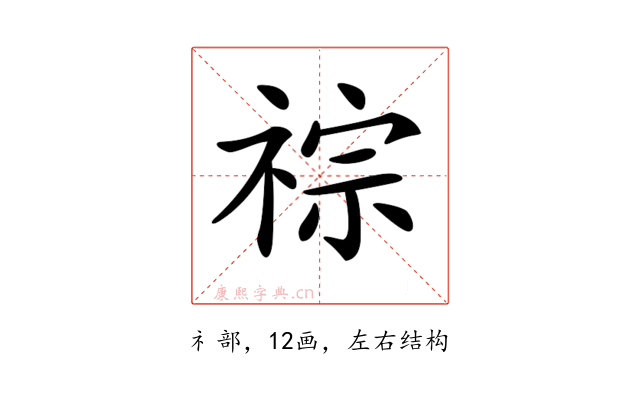 𥚎