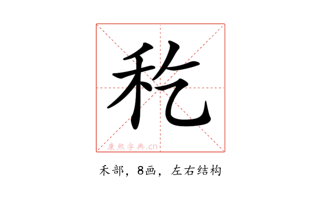 𥝖