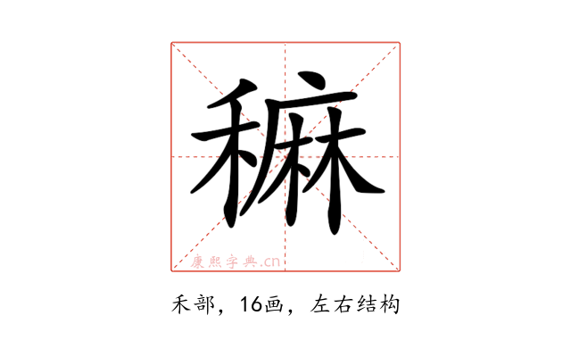 𥢂