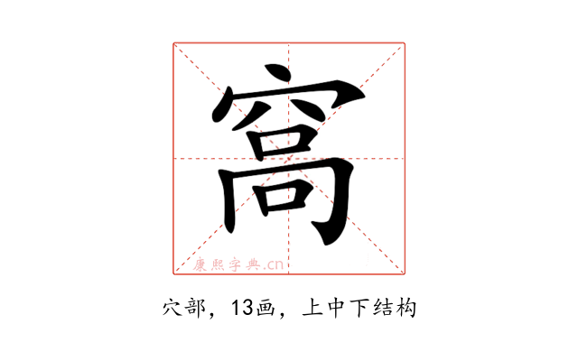 𥦮