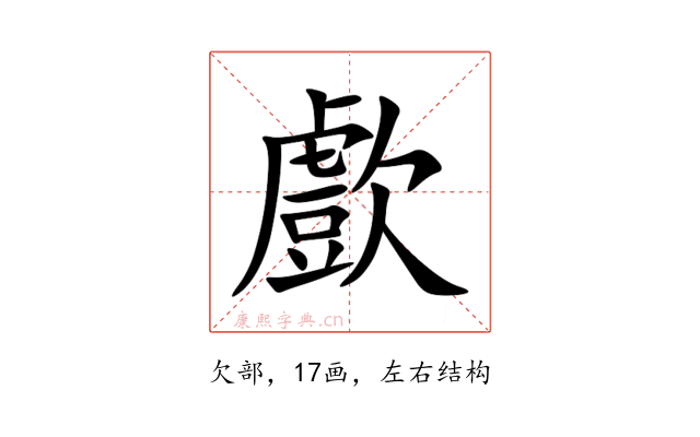 㱆