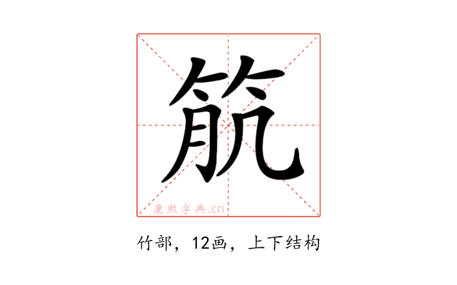 𥬾