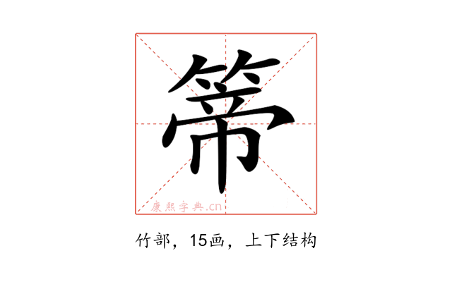 𥰆
