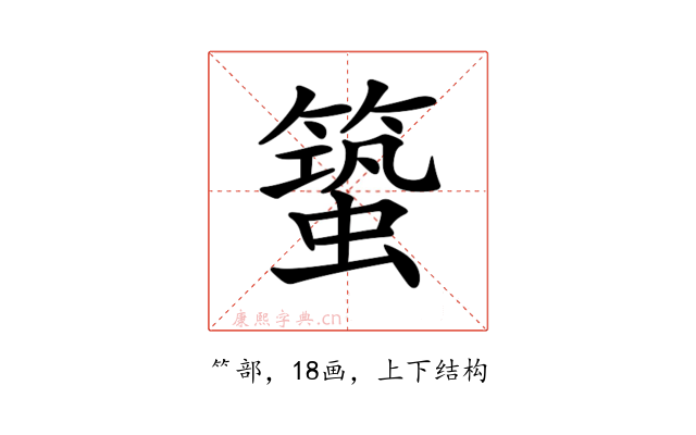 𥳎