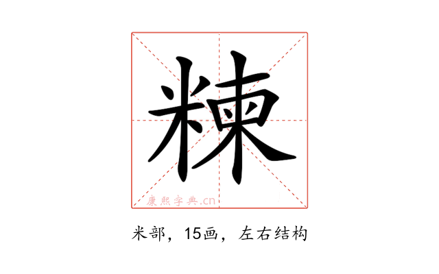 𥻂