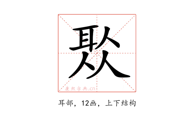 𦕦