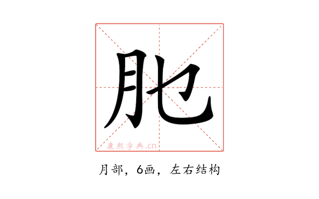 𦘮