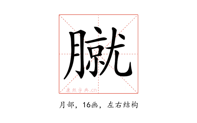 𦠢