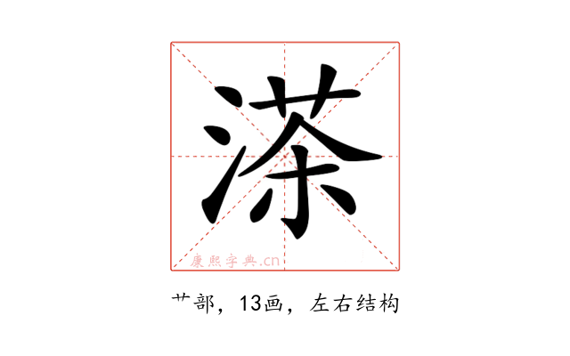 𦴶