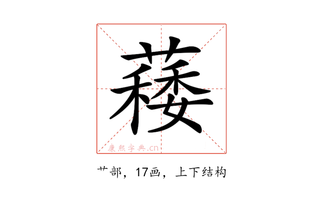 𦾎